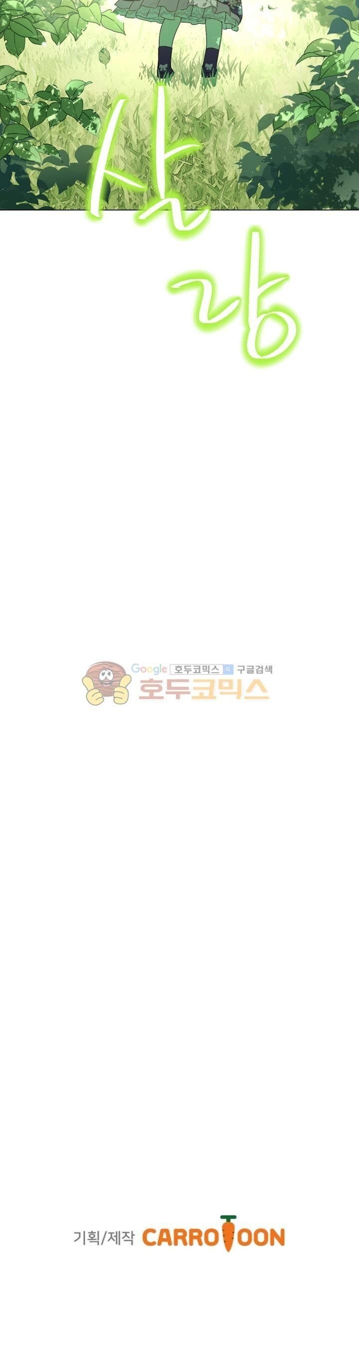 Who Made Me a Princess - Chapter 17 Page 36