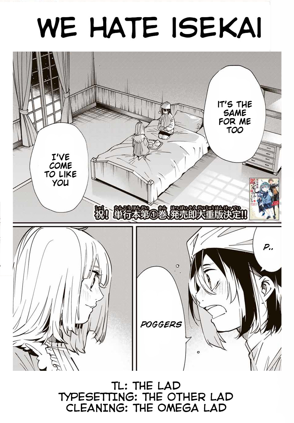 Reincarnated as an Aristocrat with an Appraisal Skill - Chapter 22 Page 20