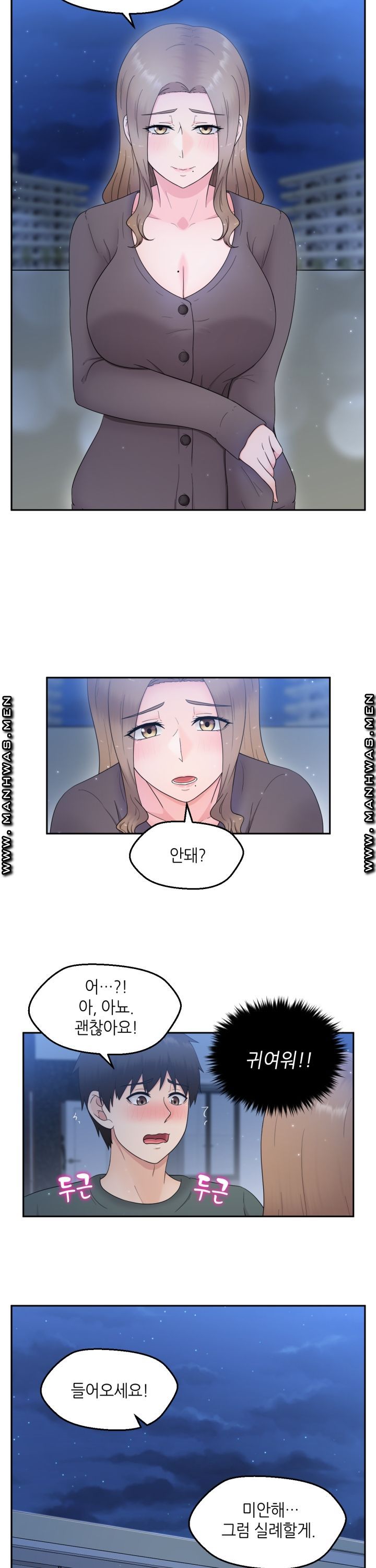 The Married Woman Next Door is an Alien - Chapter 11 Page 20