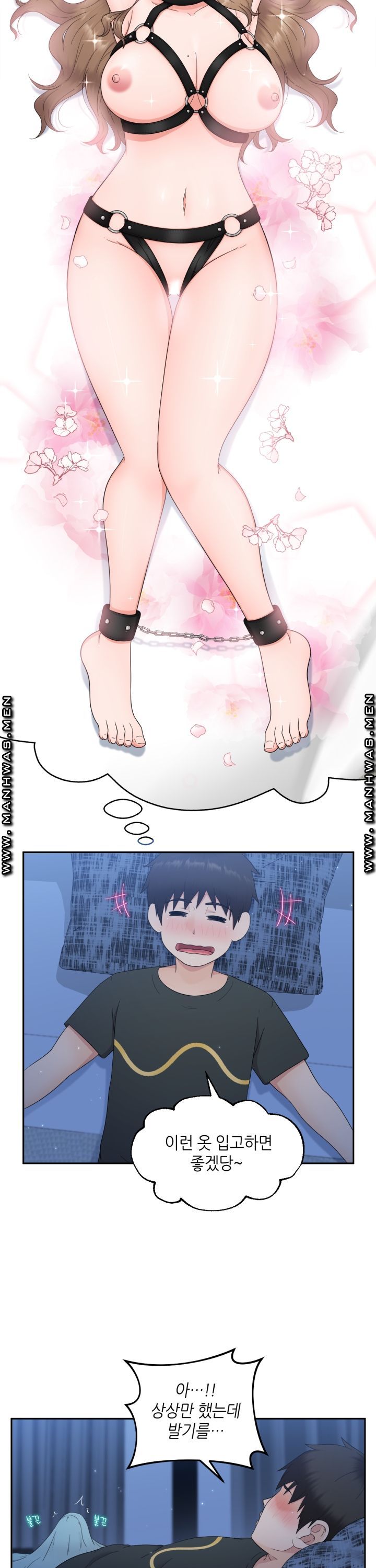 The Married Woman Next Door is an Alien - Chapter 11 Page 5