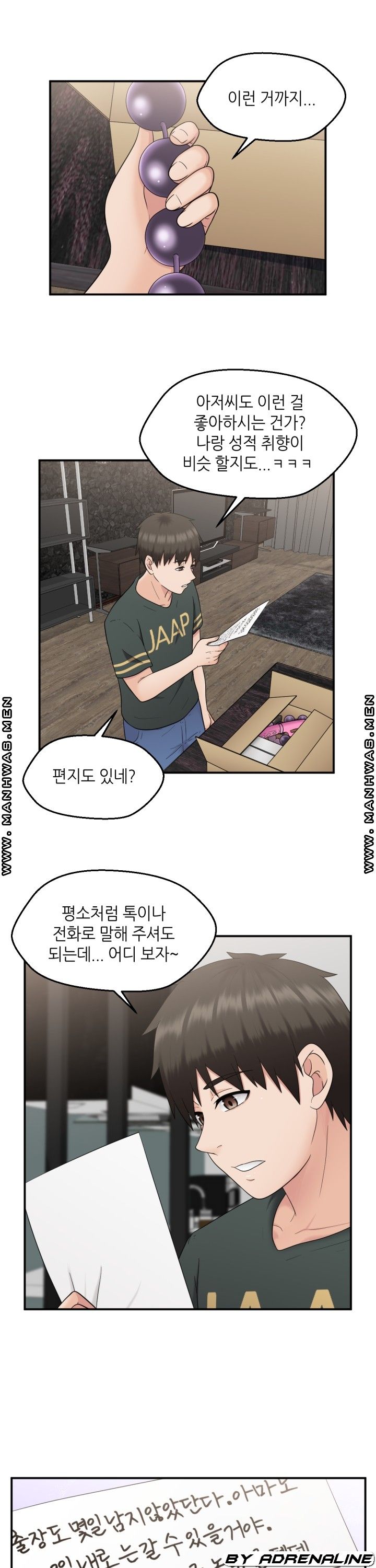 The Married Woman Next Door is an Alien - Chapter 23 Page 5