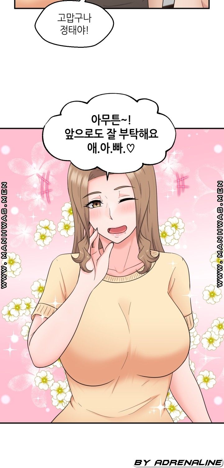 The Married Woman Next Door is an Alien - Chapter 24 Page 24