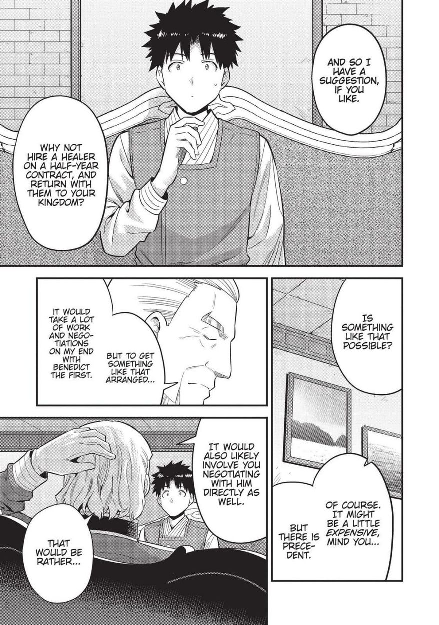 Risou no Himo Seikatsu - Chapter 52 Page 17