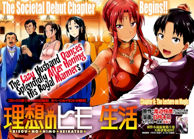 Risou no Himo Seikatsu - Chapter 6 Page 2