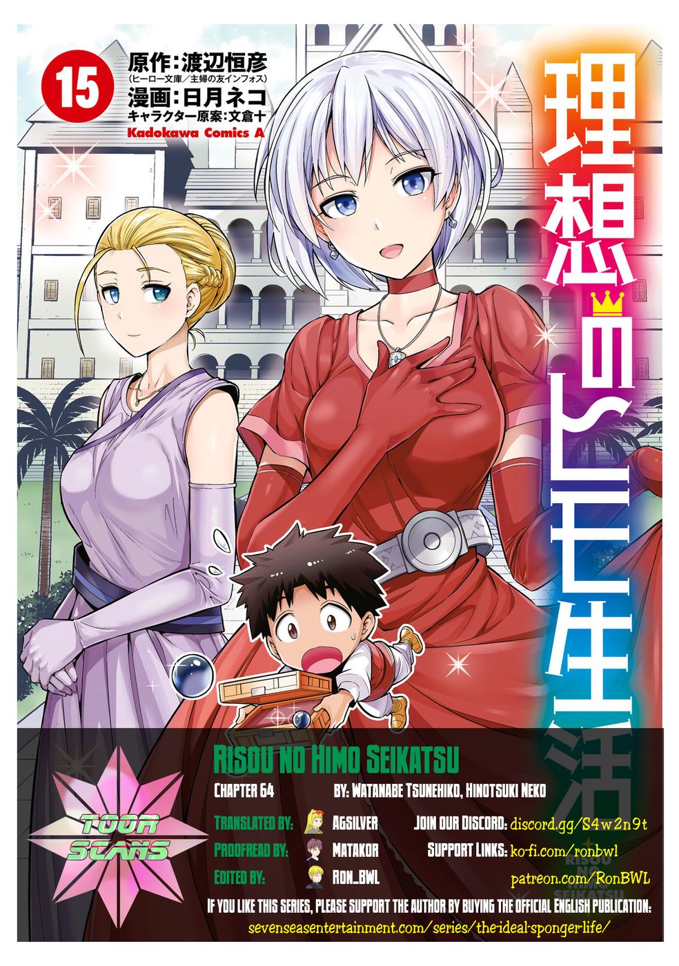 Risou no Himo Seikatsu - Chapter 64 Page 1