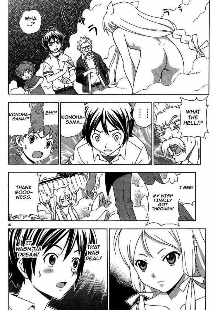 Kami Sen - Chapter 1 Page 14