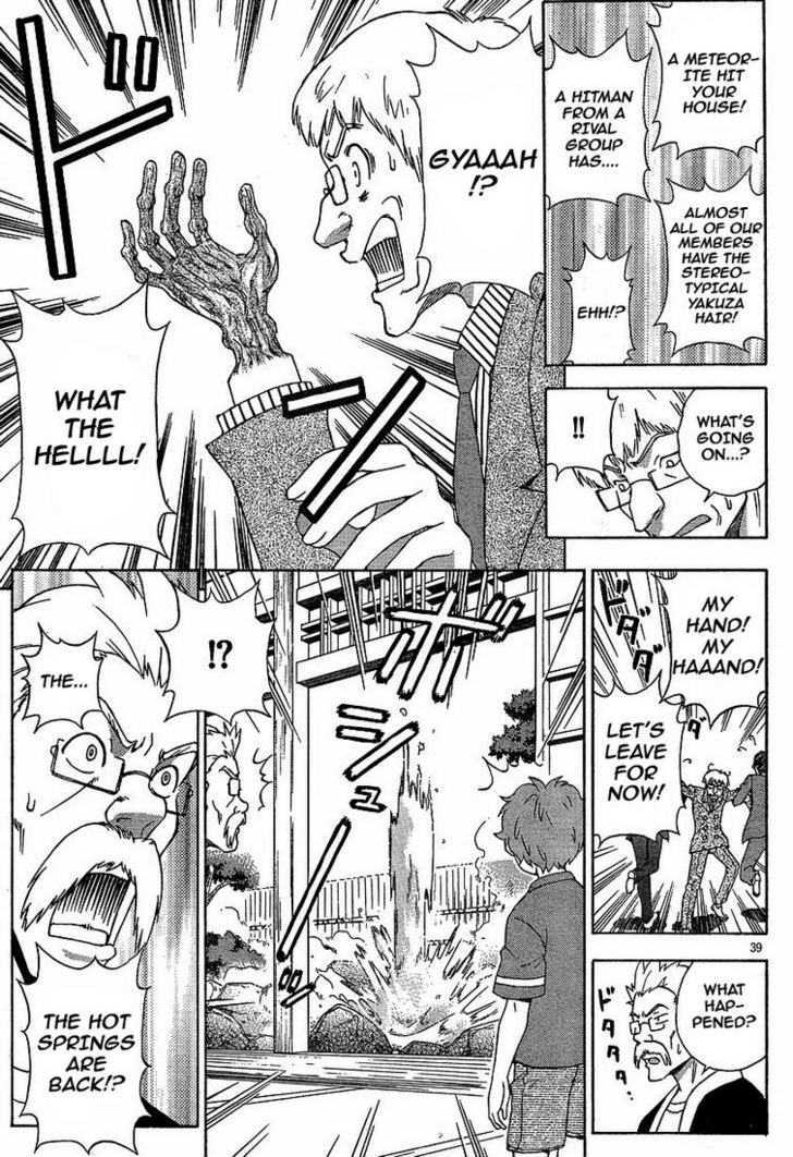 Kami Sen - Chapter 1 Page 37