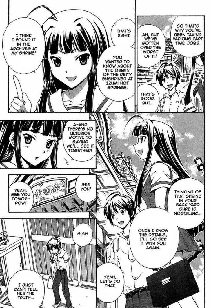 Kami Sen - Chapter 1 Page 4