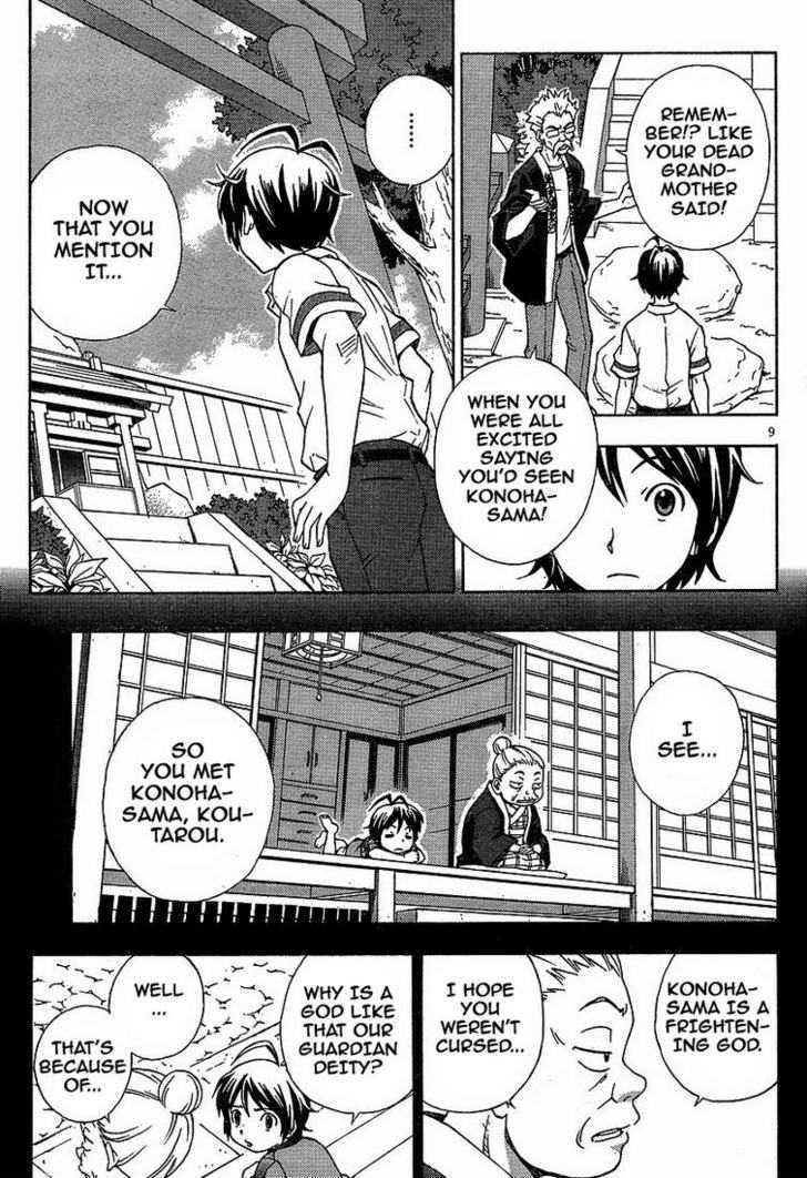 Kami Sen - Chapter 1 Page 8