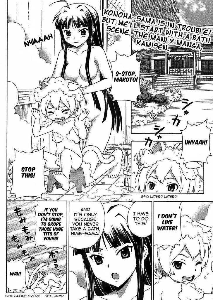 Kami Sen - Chapter 10 Page 2