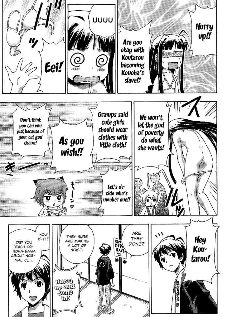 Kami Sen - Chapter 11 Page 13