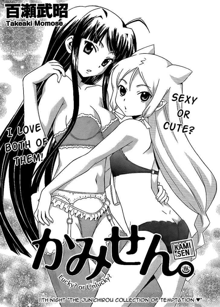 Kami Sen - Chapter 11 Page 3