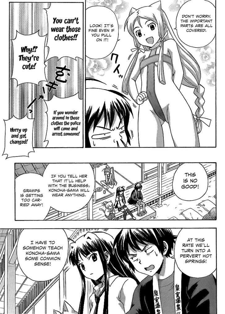 Kami Sen - Chapter 11 Page 5