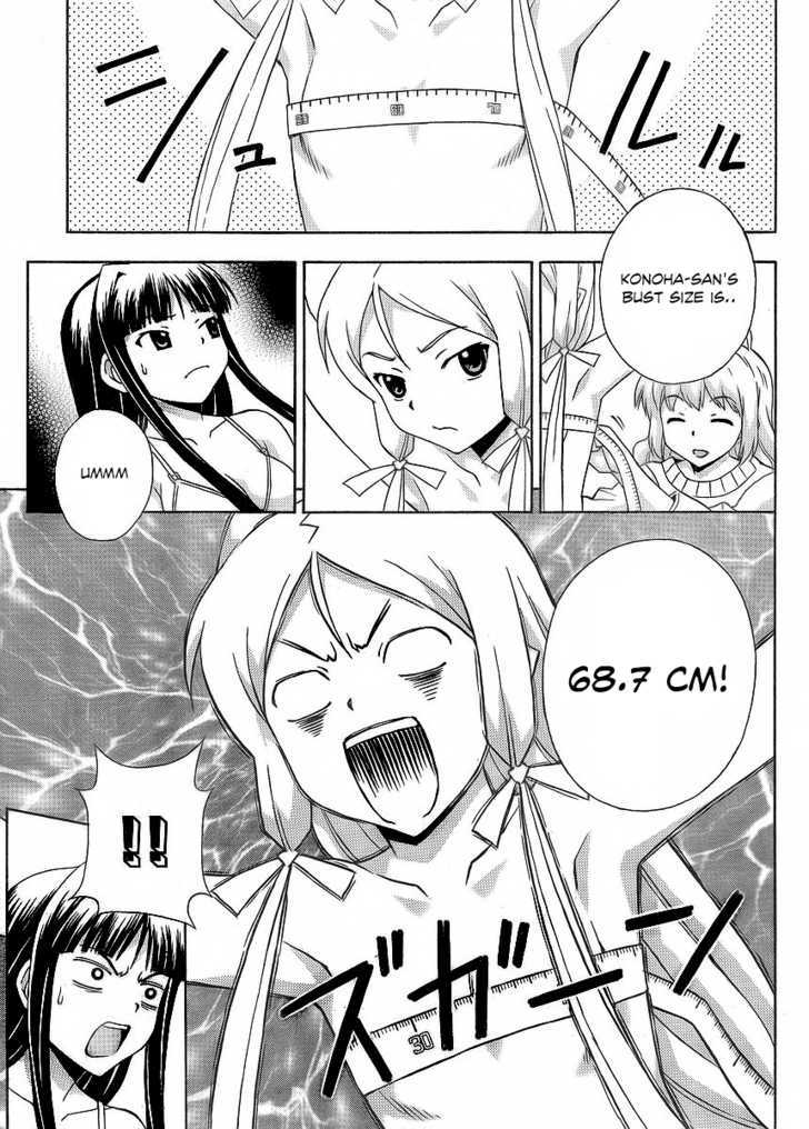 Kami Sen - Chapter 12 Page 23