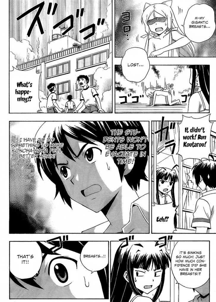 Kami Sen - Chapter 12 Page 24