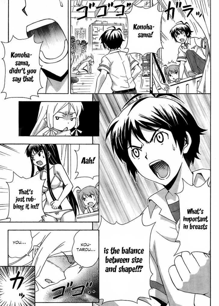 Kami Sen - Chapter 12 Page 25