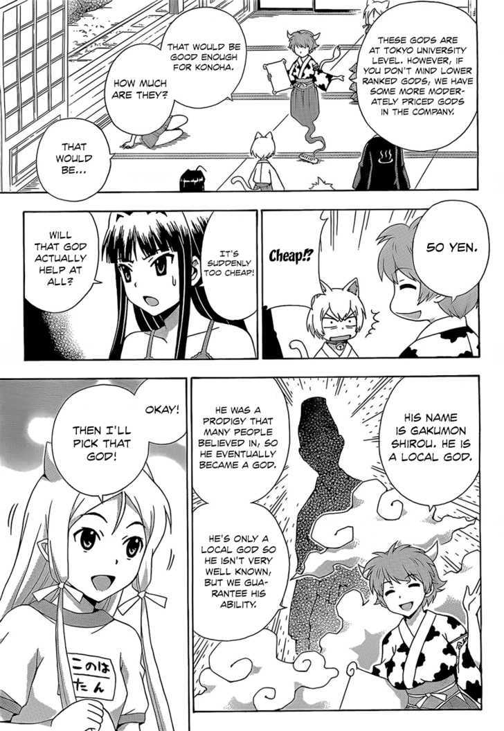 Kami Sen - Chapter 13 Page 11