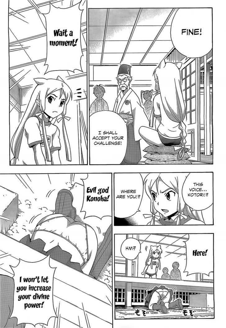 Kami Sen - Chapter 13 Page 17