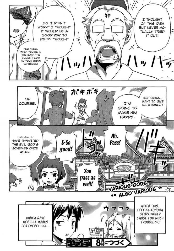 Kami Sen - Chapter 13 Page 32