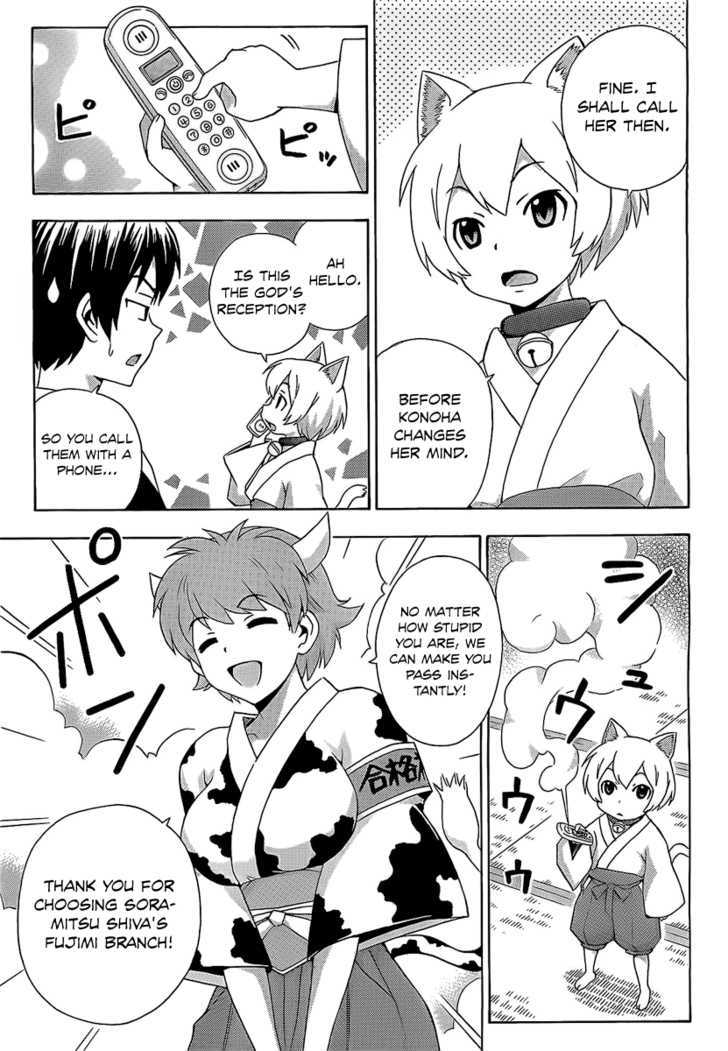 Kami Sen - Chapter 13 Page 9