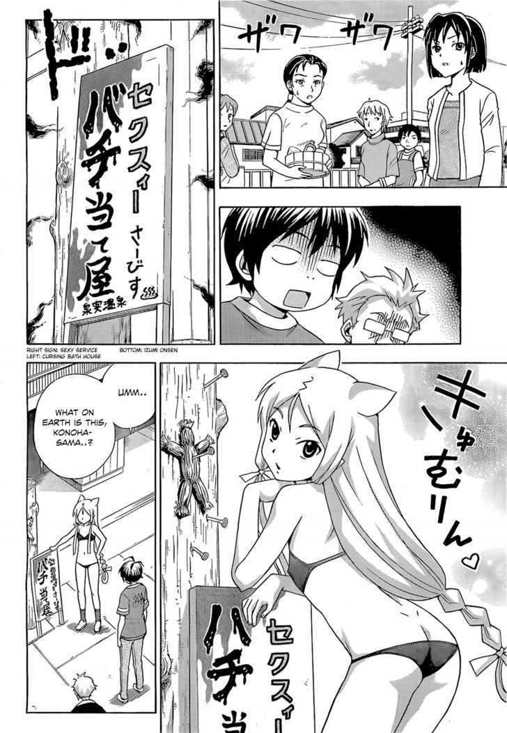 Kami Sen - Chapter 14 Page 11