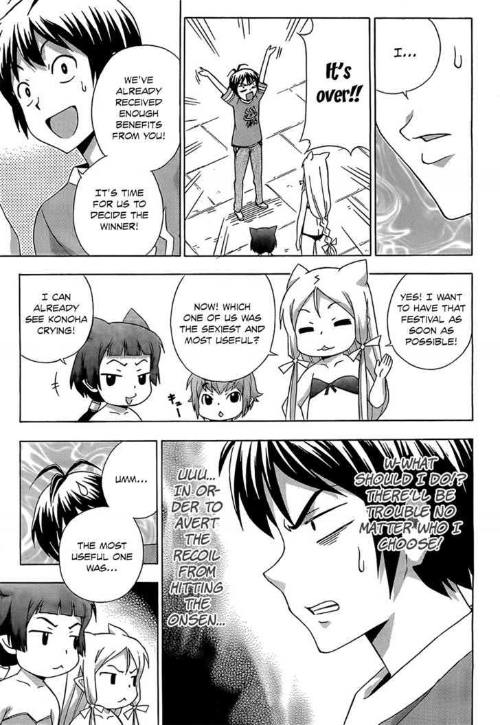 Kami Sen - Chapter 14 Page 20