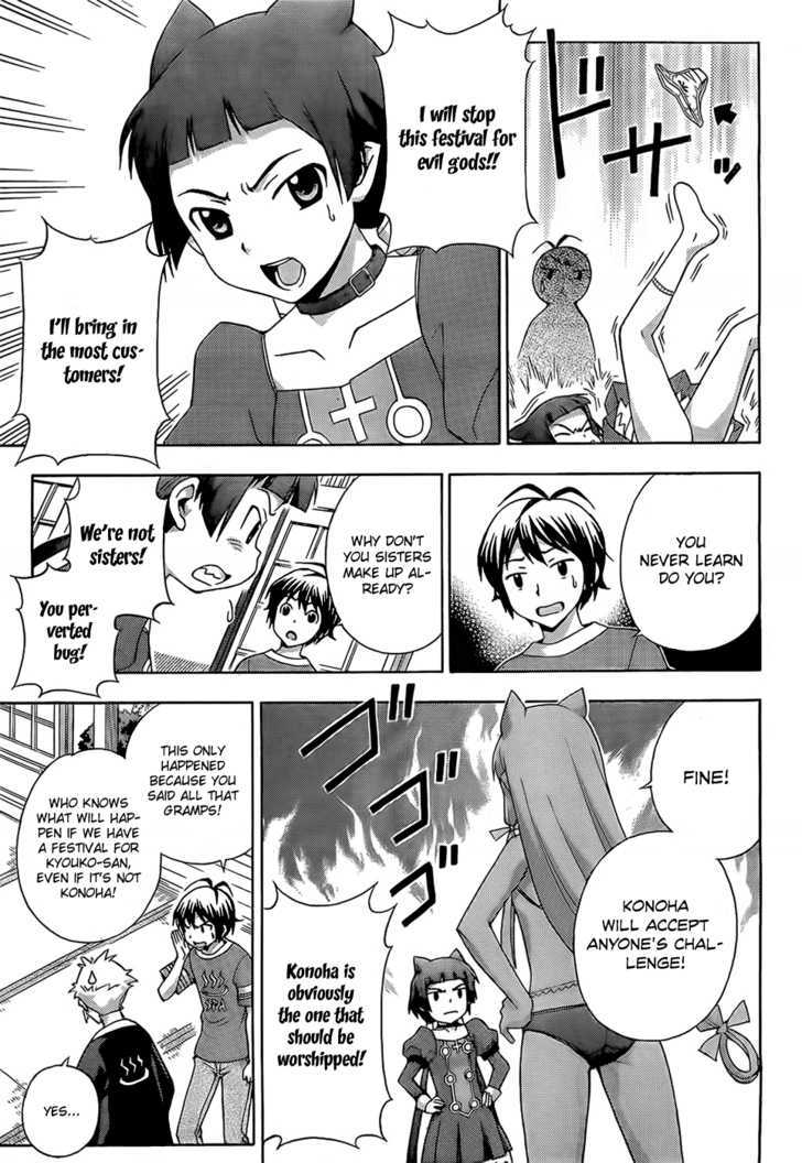 Kami Sen - Chapter 14 Page 8