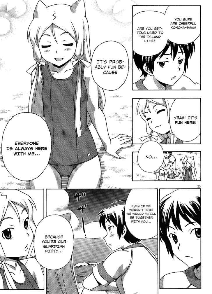 Kami Sen - Chapter 15 Page 26