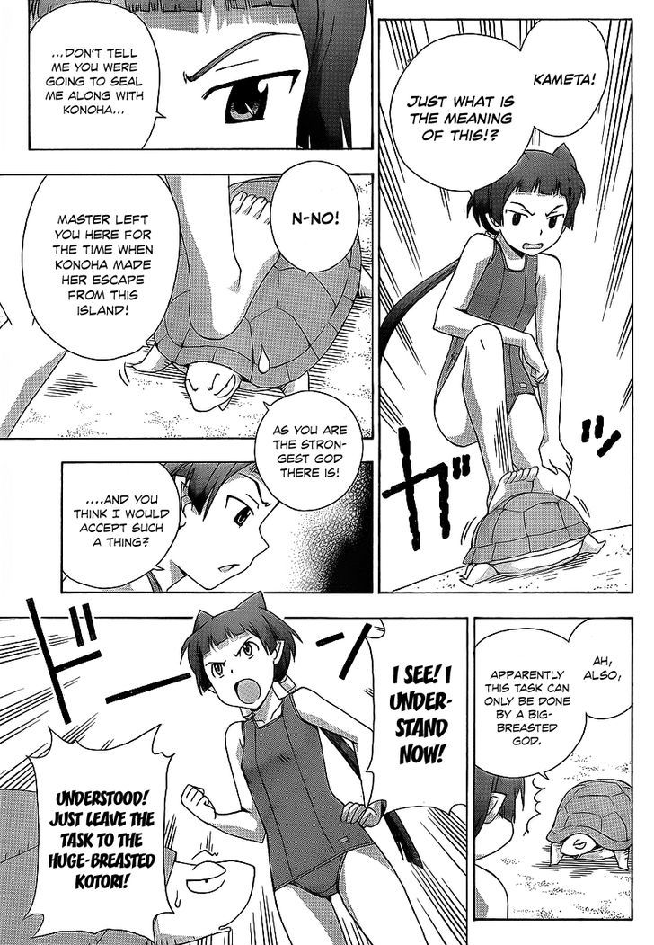 Kami Sen - Chapter 16 Page 13