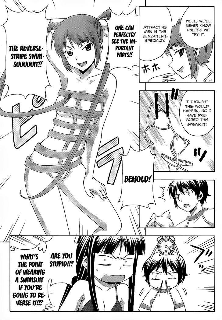 Kami Sen - Chapter 16 Page 22