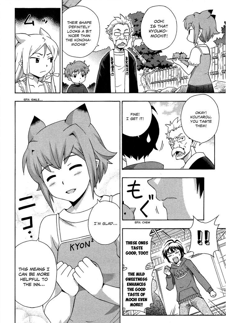 Kami Sen - Chapter 17 Page 15