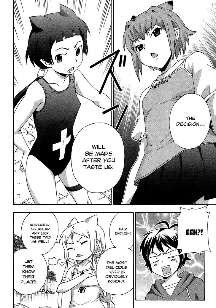 Kami Sen - Chapter 17 Page 25