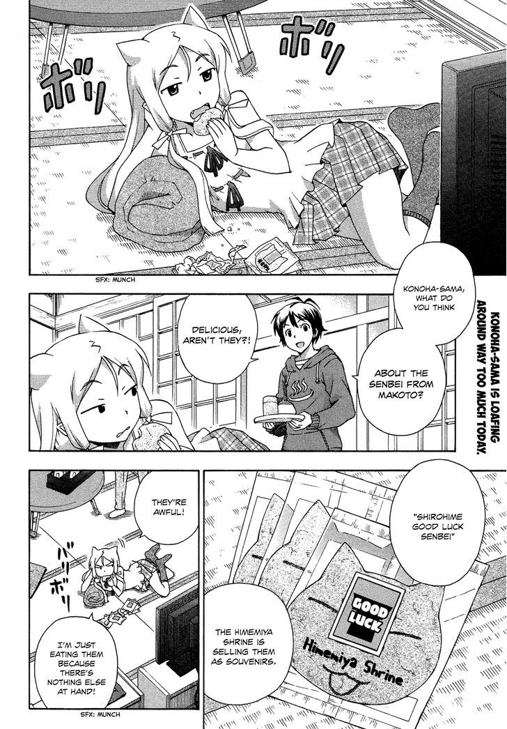 Kami Sen - Chapter 17 Page 3