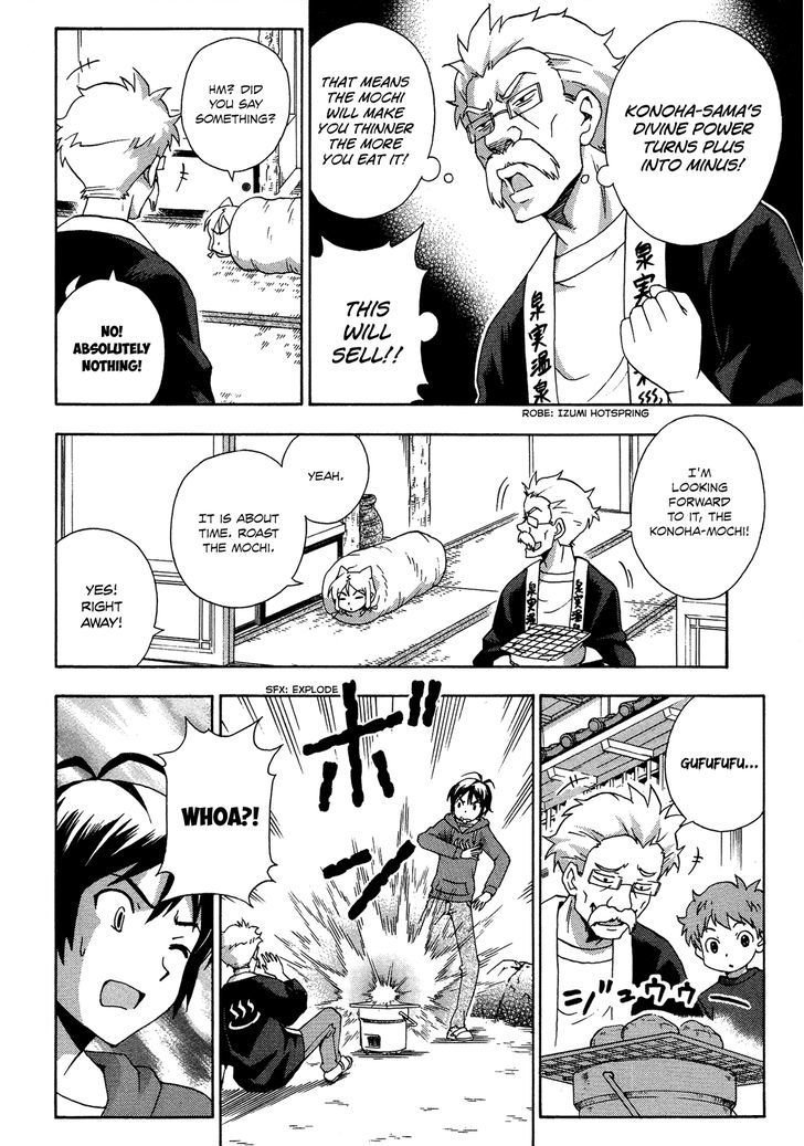 Kami Sen - Chapter 17 Page 9