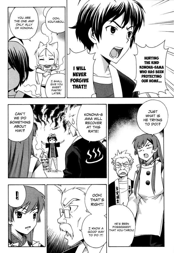 Kami Sen - Chapter 18 Page 19