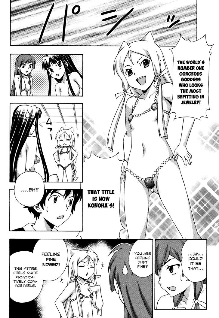 Kami Sen - Chapter 18 Page 23