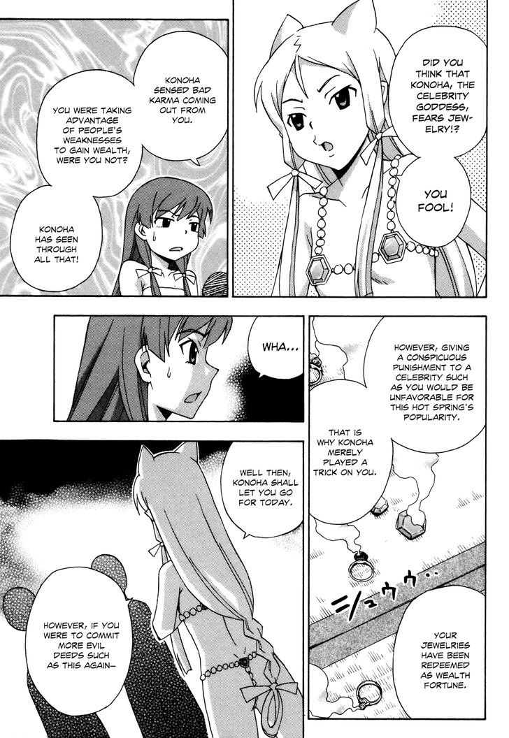 Kami Sen - Chapter 18 Page 24