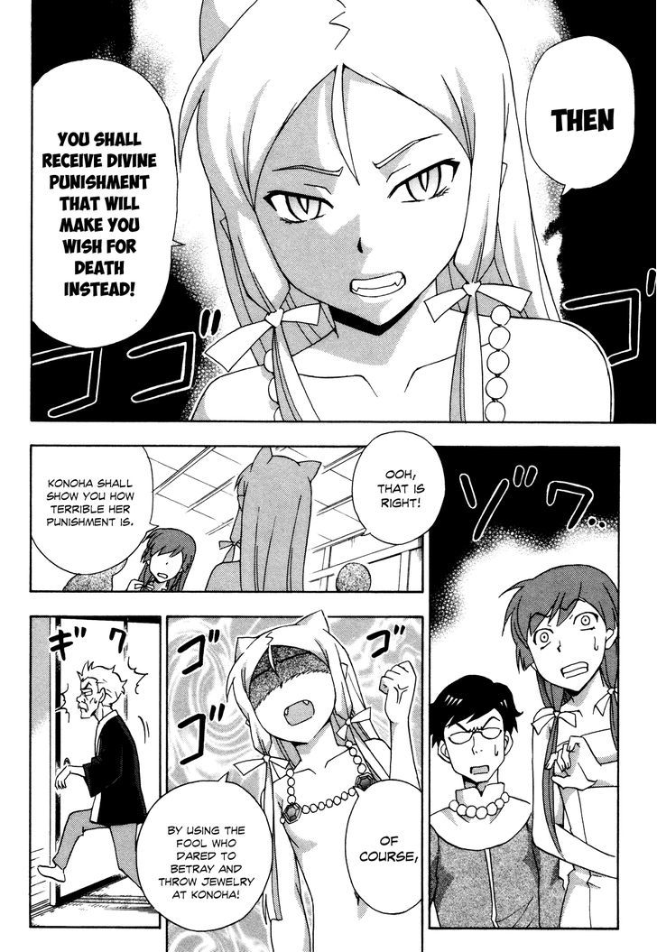 Kami Sen - Chapter 18 Page 25