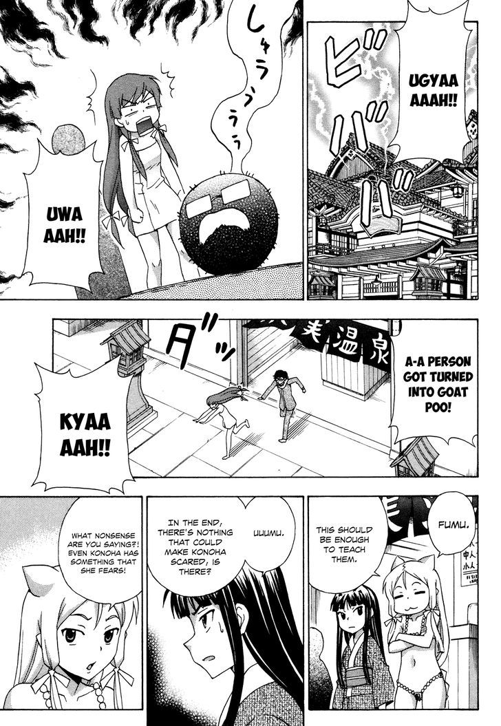 Kami Sen - Chapter 18 Page 26