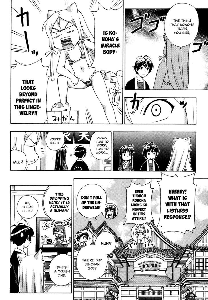 Kami Sen - Chapter 18 Page 27