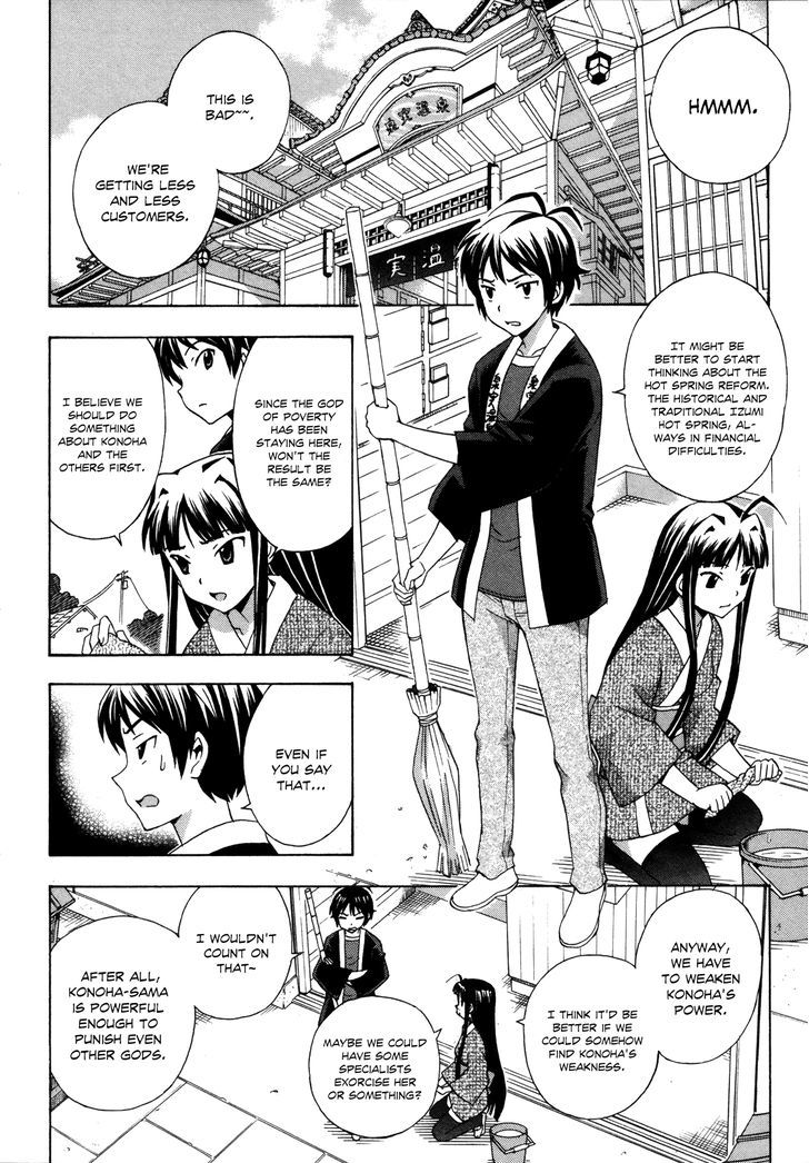 Kami Sen - Chapter 18 Page 3