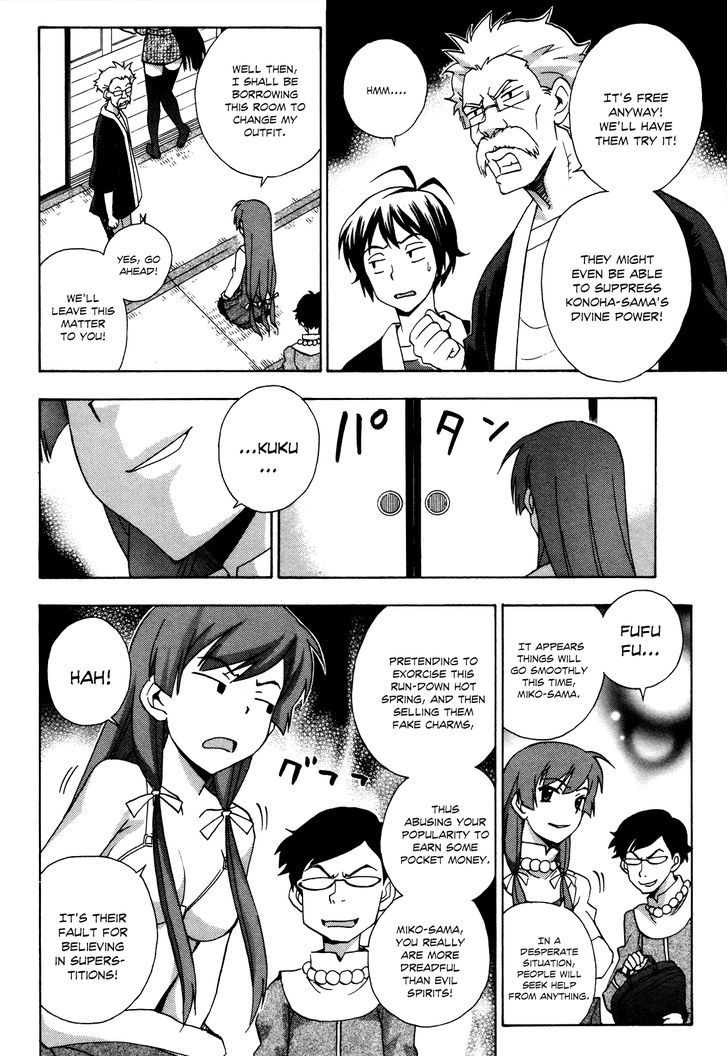 Kami Sen - Chapter 18 Page 7