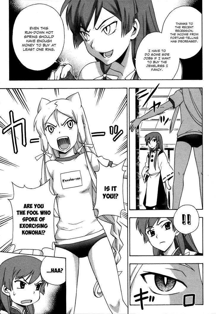 Kami Sen - Chapter 18 Page 8