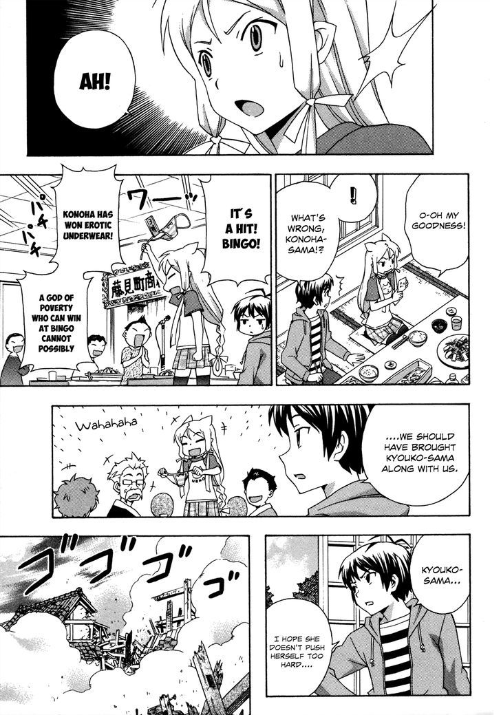 Kami Sen - Chapter 19 Page 18