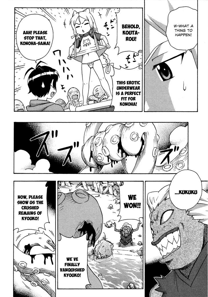 Kami Sen - Chapter 19 Page 21