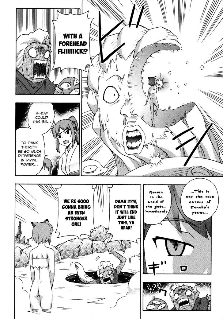 Kami Sen - Chapter 19 Page 23