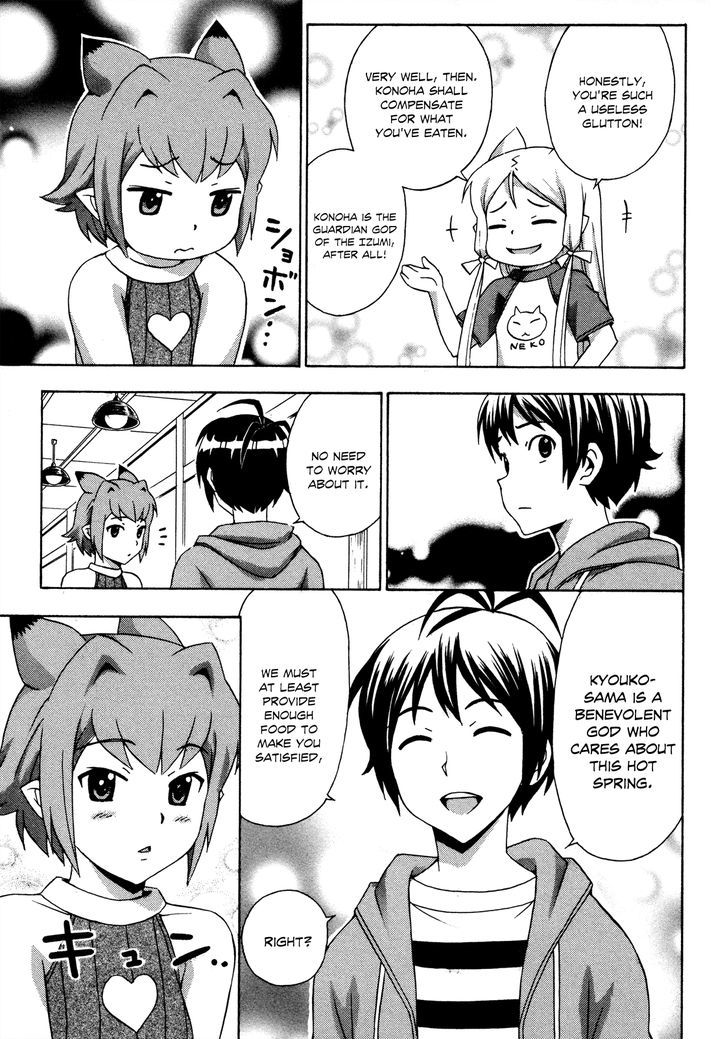 Kami Sen - Chapter 19 Page 26