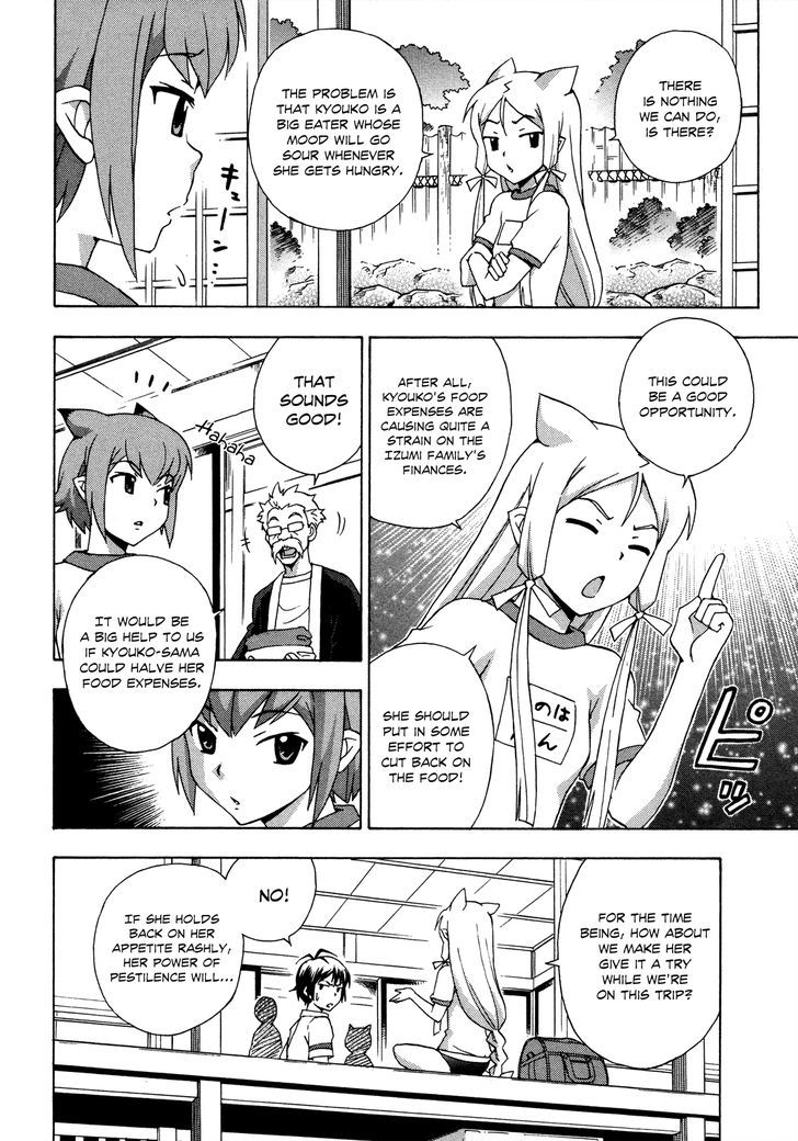 Kami Sen - Chapter 19 Page 5