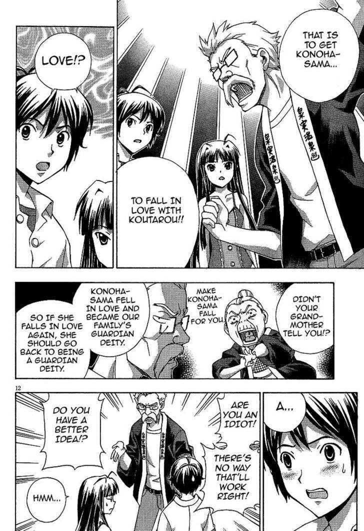 Kami Sen - Chapter 2 Page 12