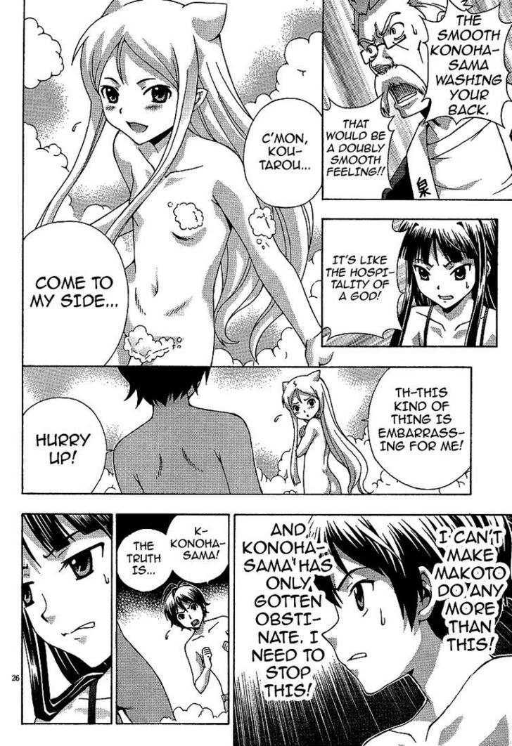 Kami Sen - Chapter 2 Page 26